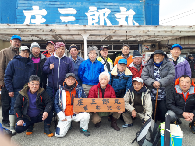 ホウボウ釣り大会 |三鷹市体育協会