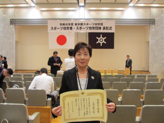 東京都スポーツ功労者表彰 |三鷹市体育協会