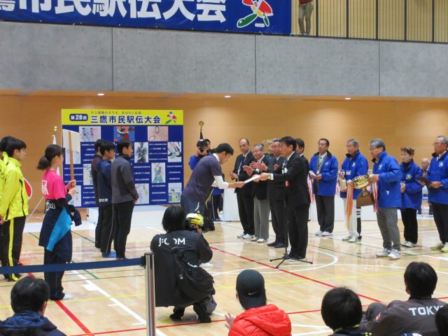 駅伝表彰式 |三鷹市体育協会